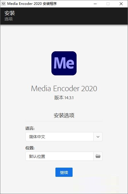 Adobe Media Encoder  2020音视频转码软件-帽帽电脑