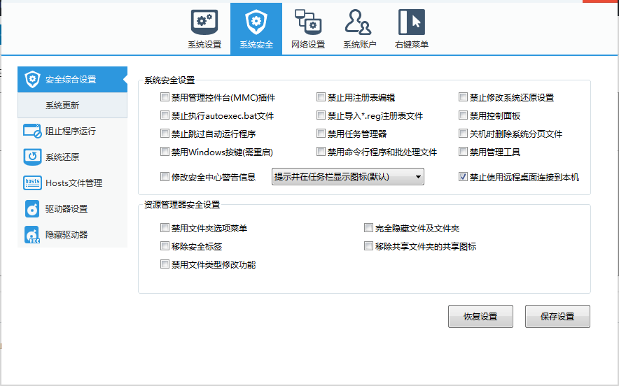 系统设置软件-帽帽电脑