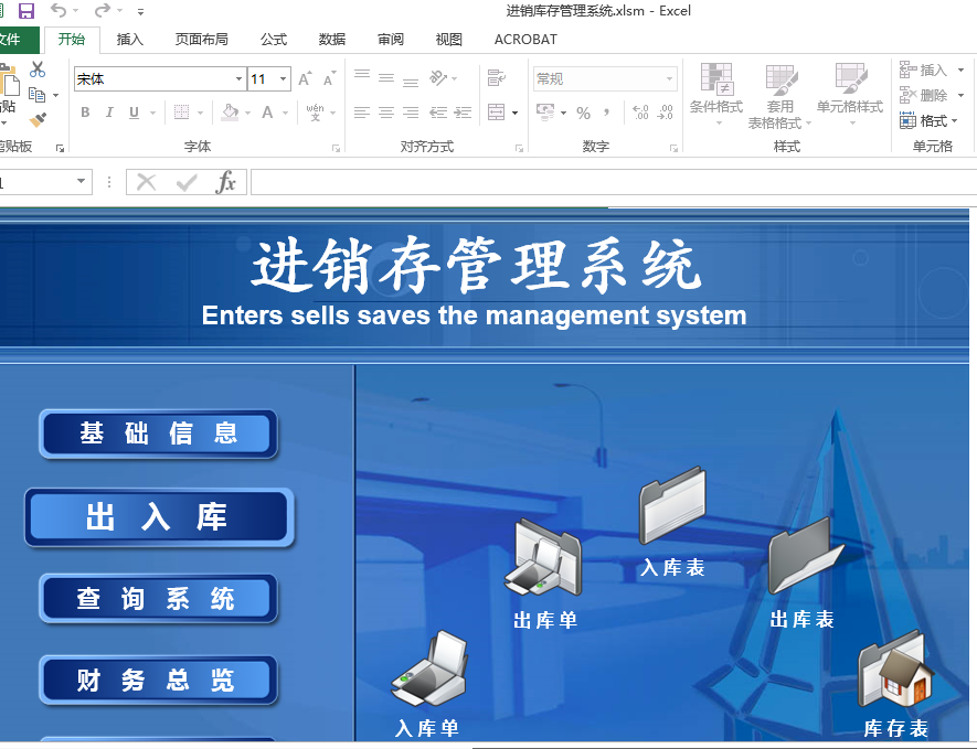 excel进销存管理系统-帽帽电脑