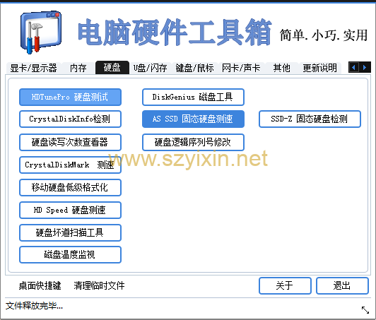 多功能硬件工具箱-帽帽电脑