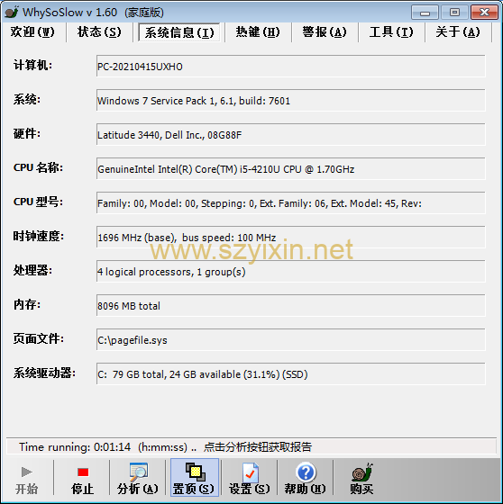 图片[2]-系统性能分析工具-家庭版-帽帽电脑