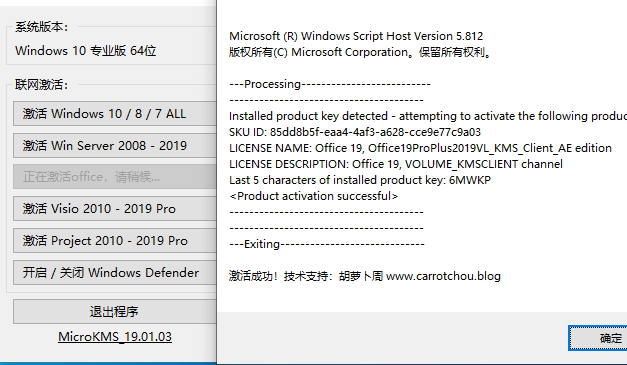 office2019激活工具kms-帽帽电脑