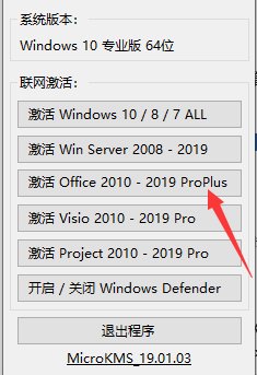图片[2]-office2019激活工具kms-帽帽电脑