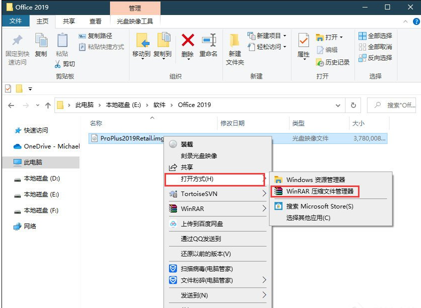 图片[2]-office2019 plus 专业增强版-帽帽电脑