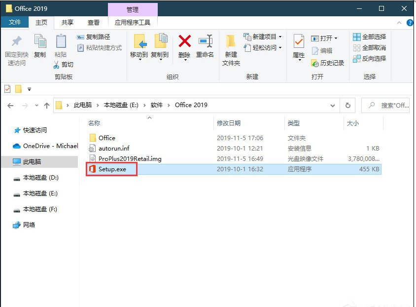 图片[3]-office2019 plus 专业增强版-帽帽电脑