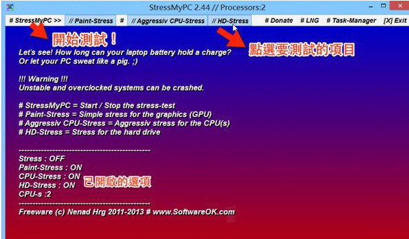 图片[2]-电脑硬件压力测试工具v4.01中文版-帽帽电脑