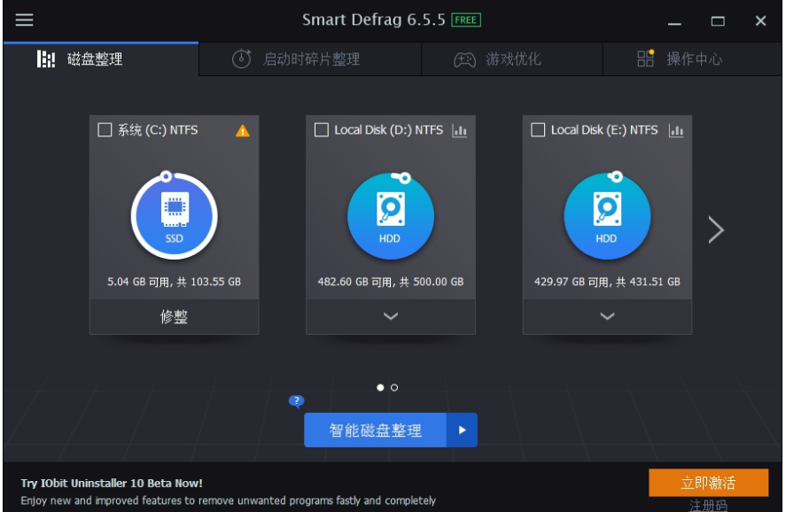 智能磁盘整理(Smart Defrag)绿色版-帽帽电脑