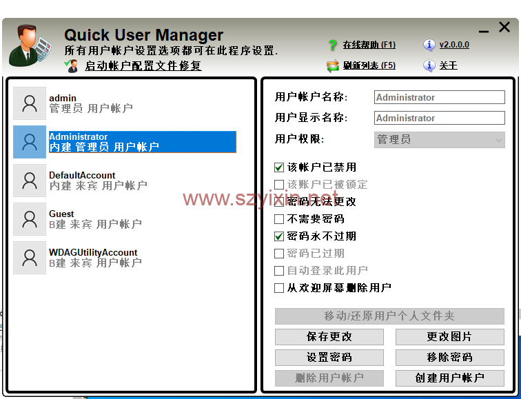 电脑用户管理软件-帽帽电脑