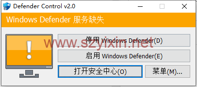 图片[2]-windows安全中心关闭工具-帽帽电脑