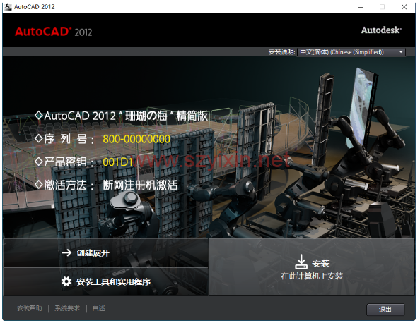 图片[3]-AutoCAD 2012 简体中文精简版-帽帽电脑