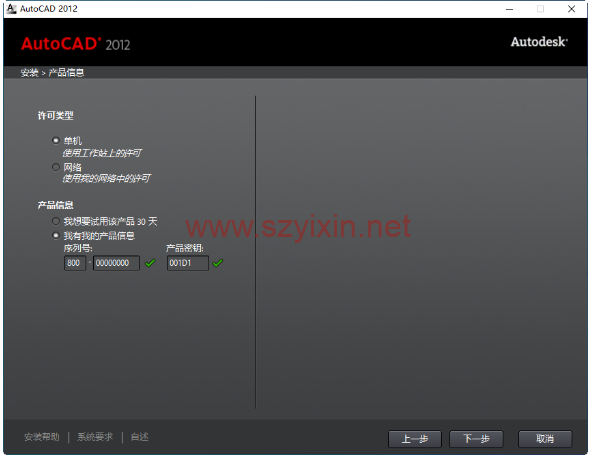 图片[4]-AutoCAD 2012 简体中文精简版-帽帽电脑