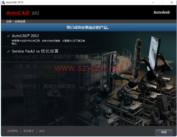 图片[7]-AutoCAD 2012 简体中文精简版-帽帽电脑