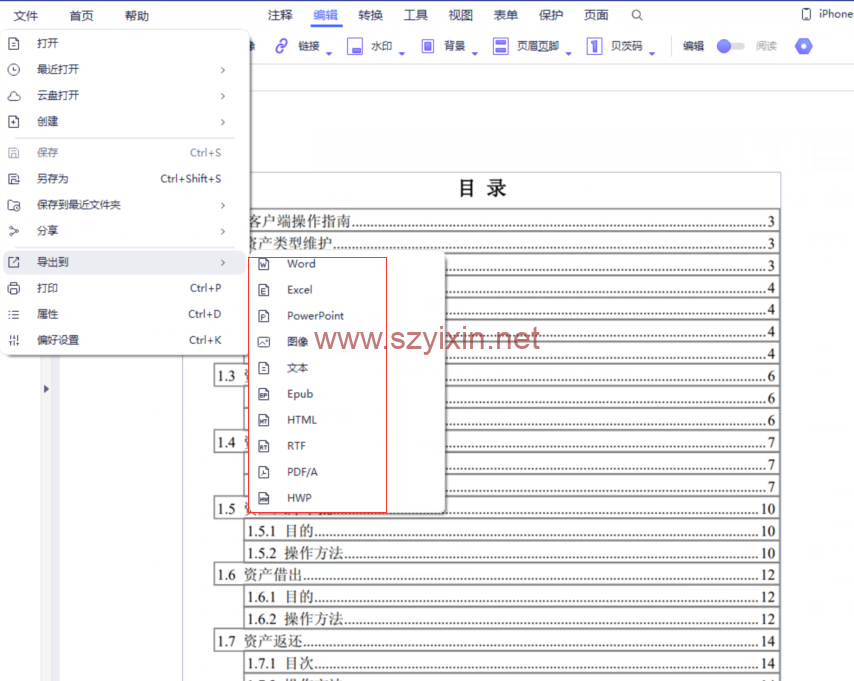 图片[3]-PDF转word可PDF编辑转换破解版专家版-帽帽电脑