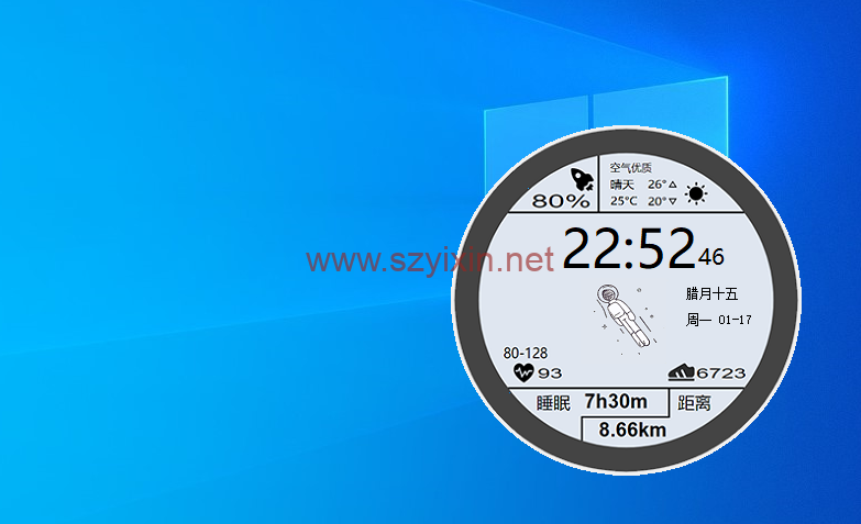 PC版透明太空人天气表盘-易语言编写-帽帽电脑