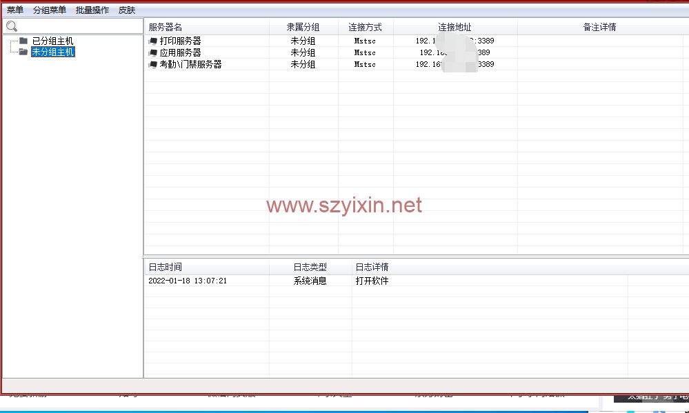 windows批量远程桌面管理软件-帽帽电脑