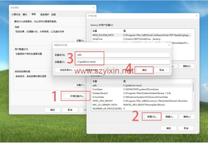 图片[2]-win11调试安卓 ADB 命令行变量配置方法-帽帽电脑