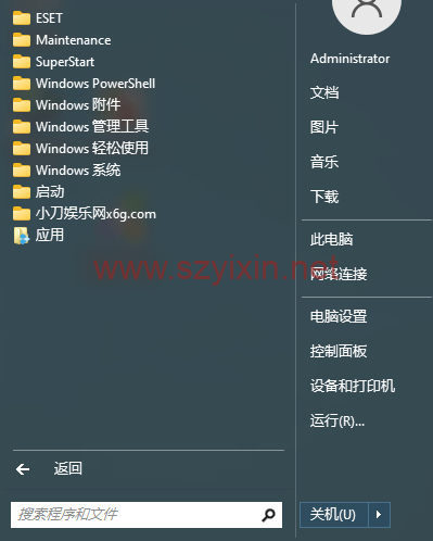 图片[2]-开始菜单工具v2.1.7-帽帽电脑