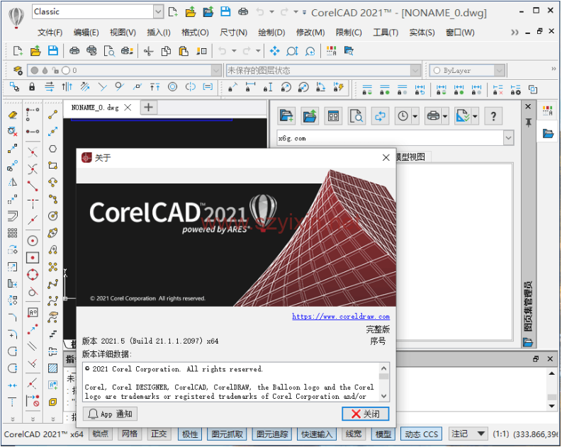 CorelCAD v2021完整版-帽帽电脑