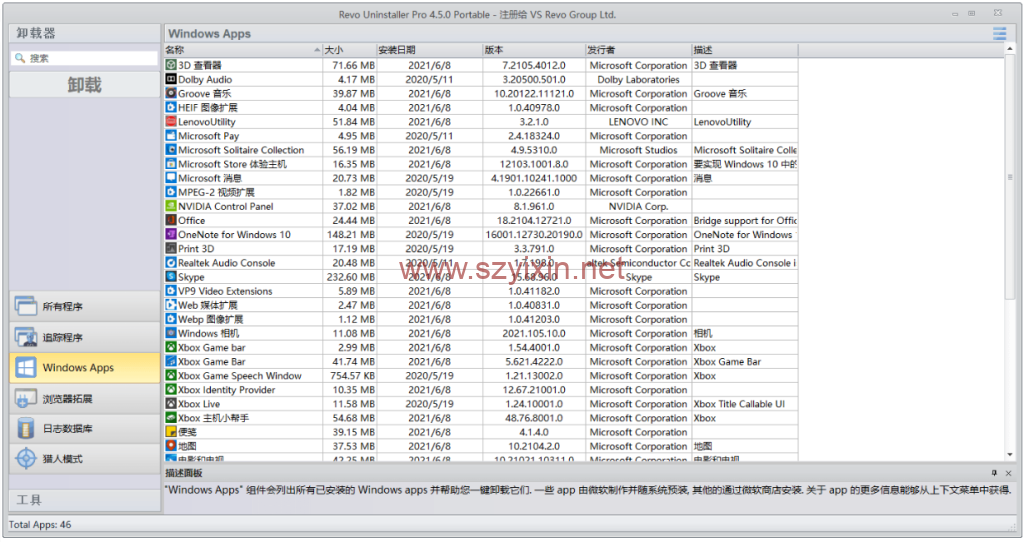 图片[2]-电脑软件程序卸载工具免安装版本-帽帽电脑