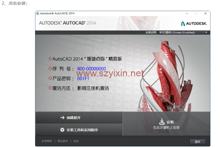 图片[3]-AutoCAD2014 X64位设计软件精简版-帽帽电脑