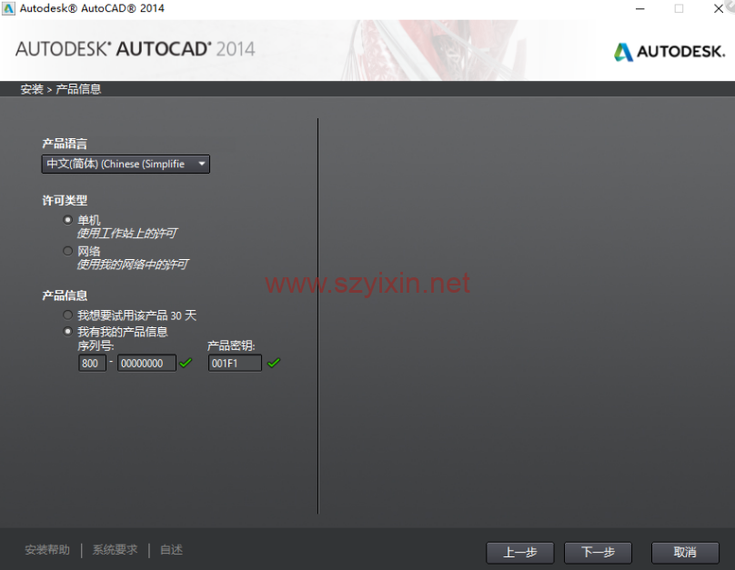 图片[4]-AutoCAD2014 X64位设计软件精简版-帽帽电脑