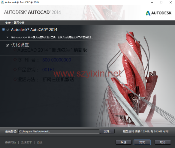 图片[5]-AutoCAD2014 X64位设计软件精简版-帽帽电脑