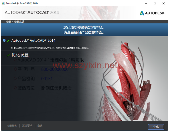 图片[8]-AutoCAD2014 X64位设计软件精简版-帽帽电脑