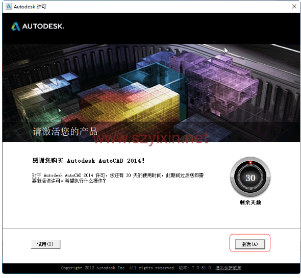 图片[9]-AutoCAD2014 X64位设计软件精简版-帽帽电脑