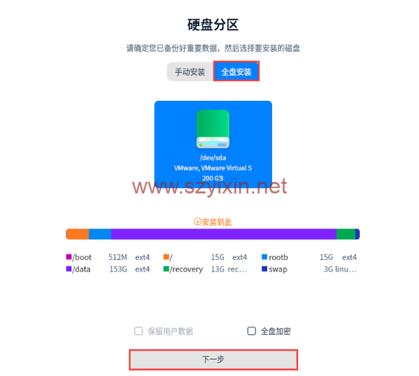 图片[10]-深度国产系统电脑物理机安装教程-帽帽电脑