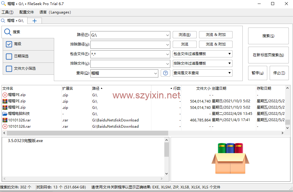 文件快速搜索工具绿色专业版-帽帽电脑