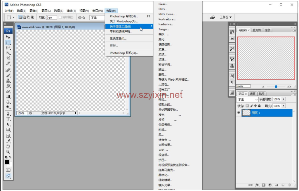 图片[2]-Photoshop CS3 绿色精简版-帽帽电脑