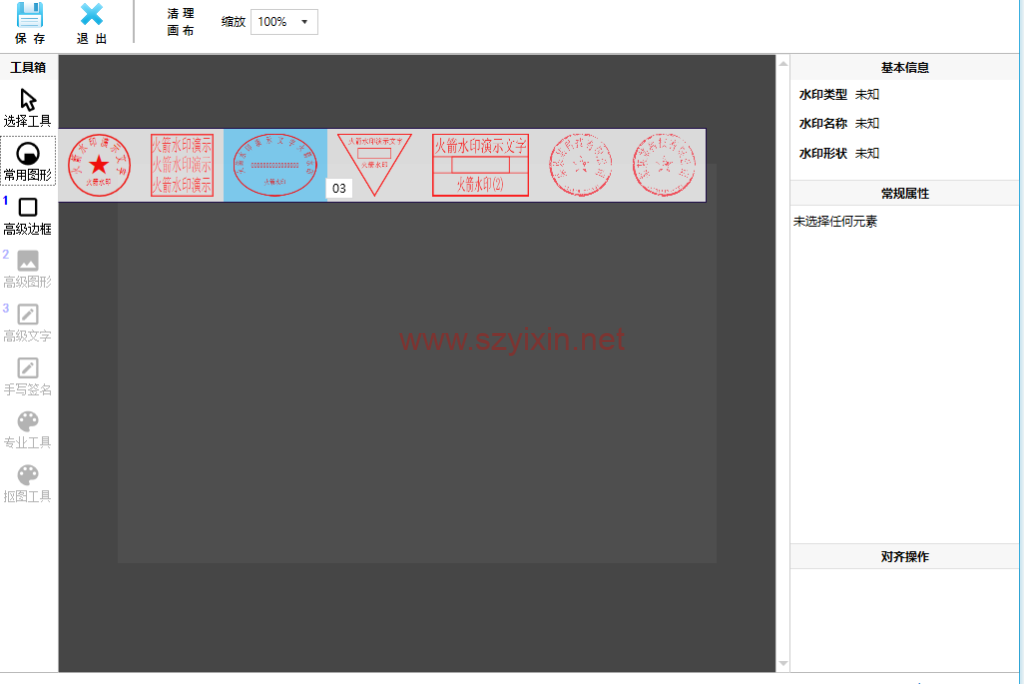 图片[2]-电子印章制作工具-帽帽电脑