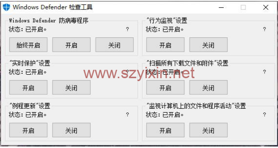Windows Defender安全中心一键开启/禁用-帽帽电脑