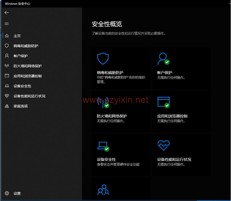 图片[2]-Windows Defender安全中心一键开启/禁用-帽帽电脑