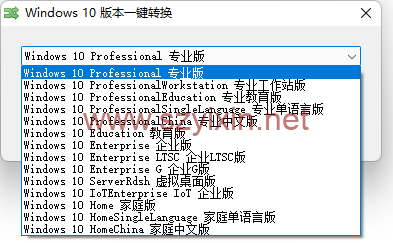 win10系统版本转换工具-帽帽电脑