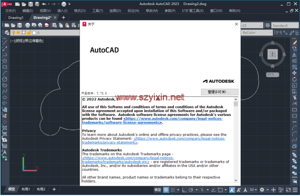 AutoCAD 2023精简优化版-帽帽电脑