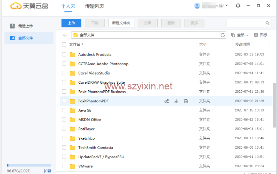 PC天翼云盘v6.4免安装绿色版-帽帽电脑