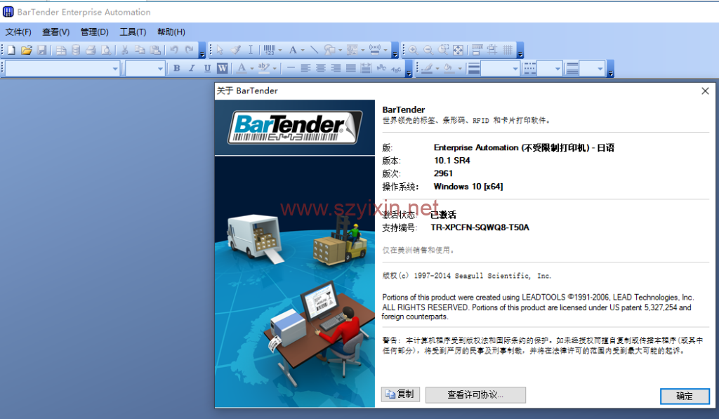 图片[11]-bartender10.1标签打印中文版 附安装教程-帽帽电脑