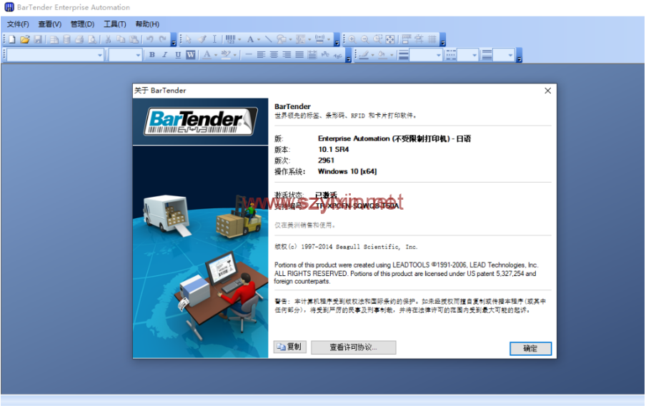 bartender10.1标签打印中文版 附安装教程-帽帽电脑