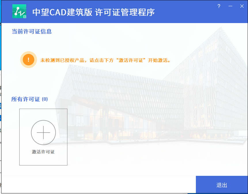 图片[3]-中望CAD建筑版2023最新中文完整版-帽帽电脑