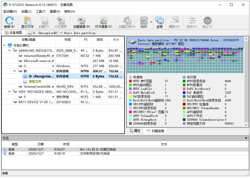 R-Studio数据恢复软件v9.2便携版-帽帽电脑