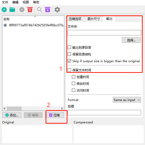 图片[4]-图片压缩软件-免安装版-帽帽电脑