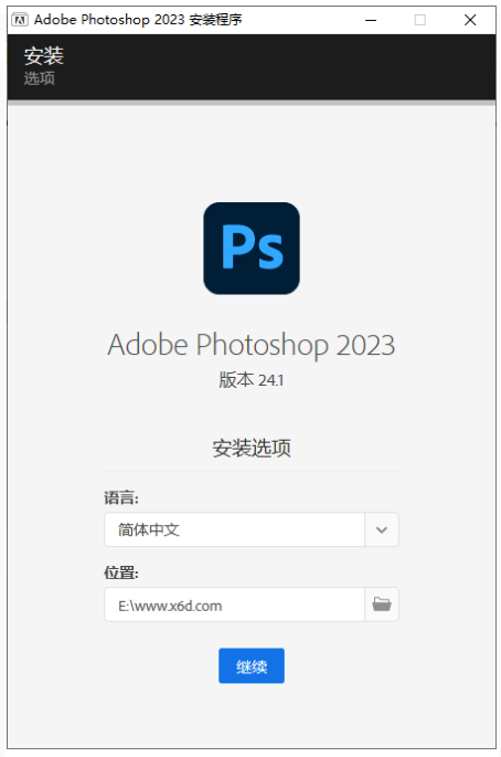 Photoshop PS2023 24.2.1精简版-帽帽电脑