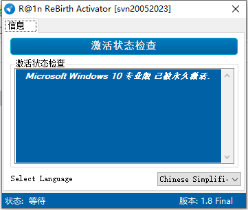 图片[2]-windows和office一键激活工具-帽帽电脑