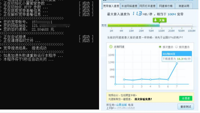 电信宽带下载速度提升工具-帽帽电脑