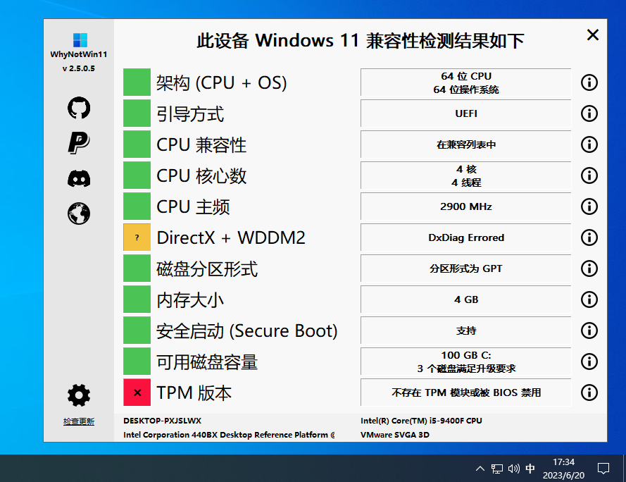 Win11_系统安装前检测工具-帽帽电脑