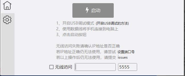 图片[2]-电脑控制手机工具v1.6.3免安装单版本-帽帽电脑