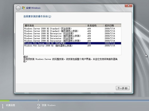 windows server 2008R2多版本服务器系统-帽帽电脑