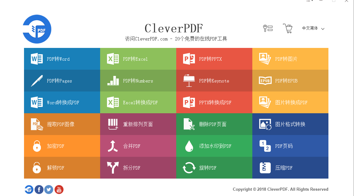 PDF多功能转换工具-帽帽电脑