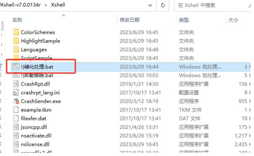 图片[2]-Xshell 8 Build 0063 绿色免安装版-帽帽电脑